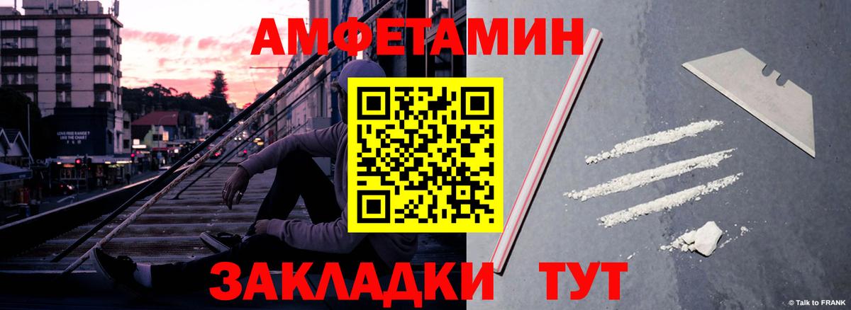 АМФ Розовый Севастополь