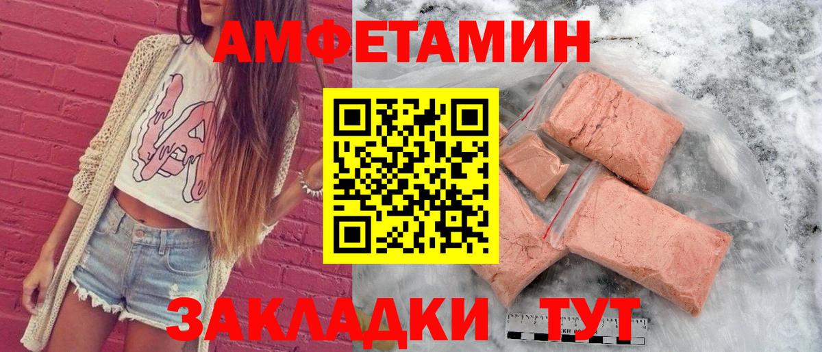 Amphetamine 97%  Амфетамин  Севастополь  Вход с VPN 