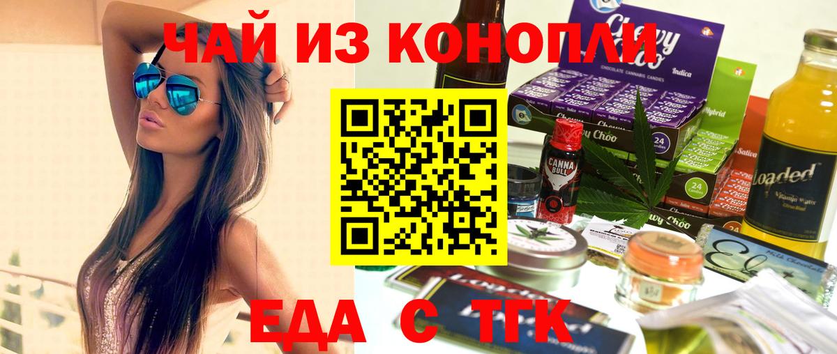 Севастополь  Cannafood конопля  Вход с VPN 