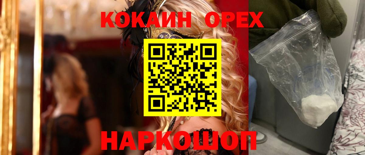 КОКАИН VHQ Севастополь