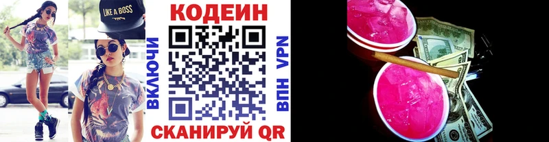 Codein напиток Lean (лин)  ОМГ ОМГ онион  Севастополь 