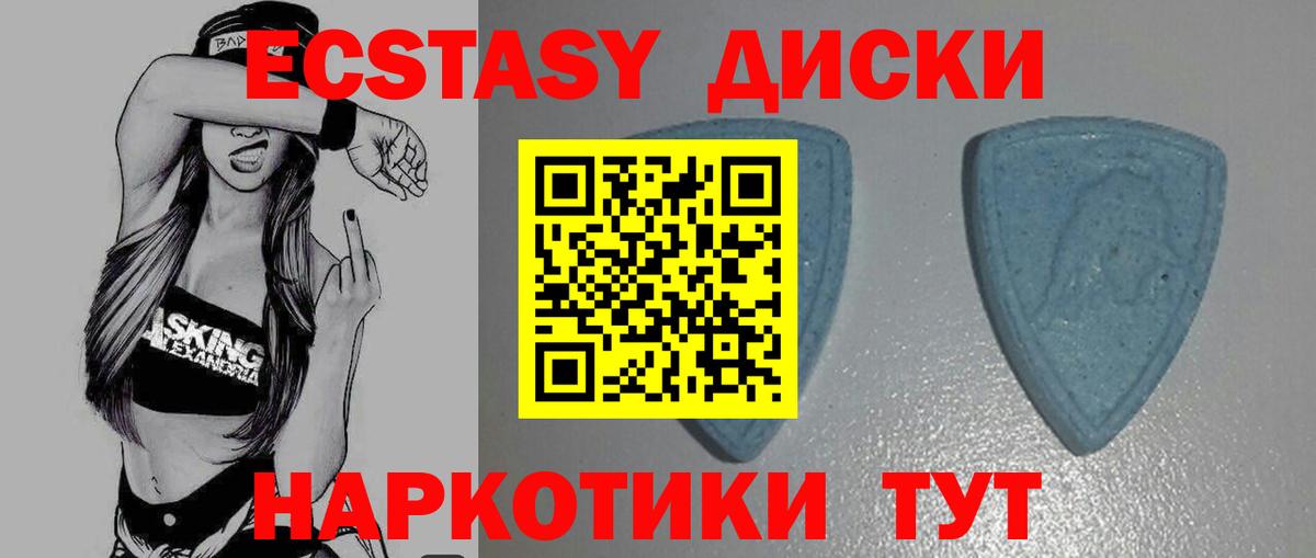 Ecstasy Philipp Plein  ЭКСТАЗИ диски  Вход с VPN  Экстази  Севастополь 