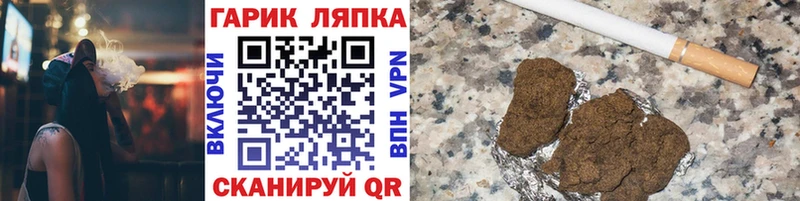 наркошоп Севастополь кракен ГАШ убойный
