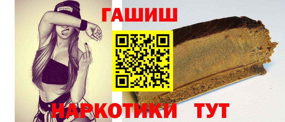 купить  цена  ГАШИШ убойный  Вход с VPN  Севастополь  ГАШ ice o lator 