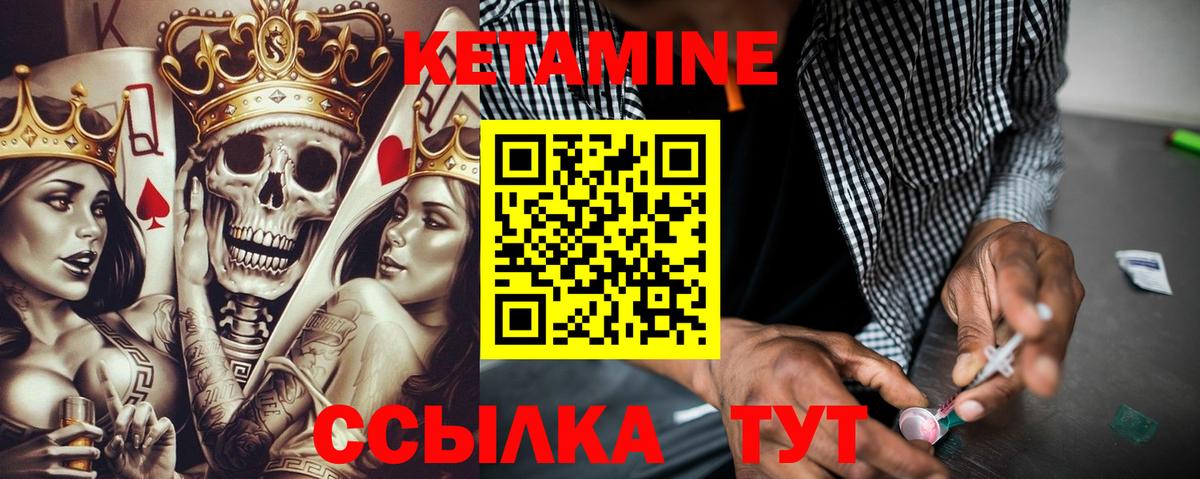Кетамин VHQ Севастополь
