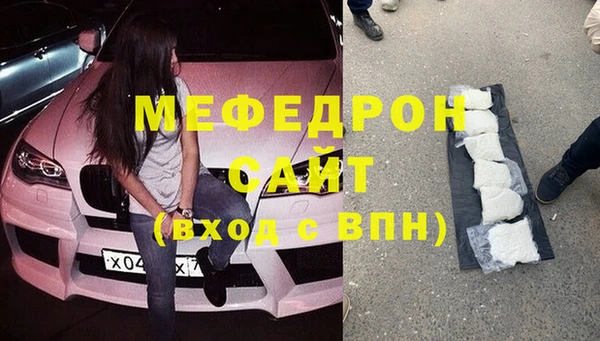 мефедрон Горно-Алтайск