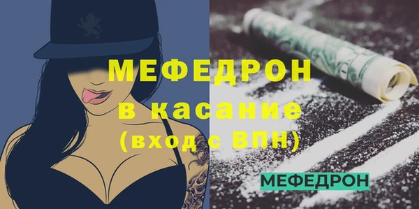 мефедрон Горно-Алтайск