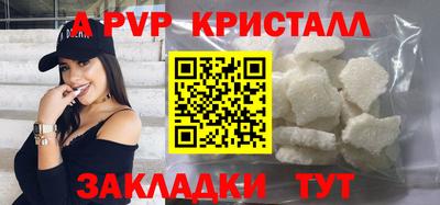 спайс Волжск