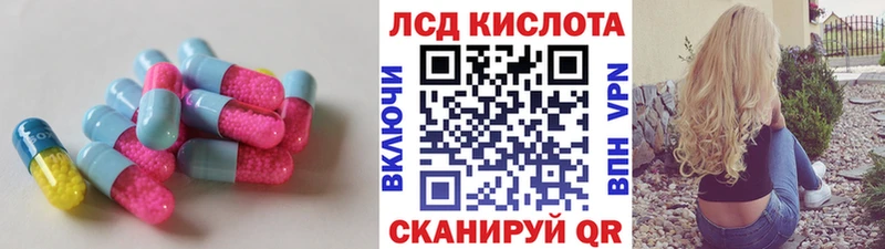 LSD-25 экстази кислота  Севастополь 