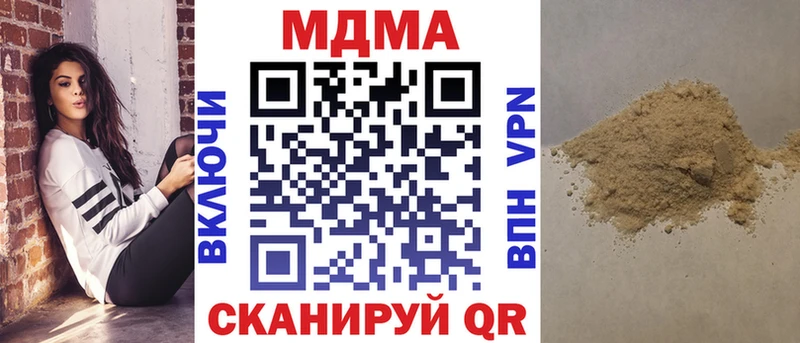 МДМА Molly  купить закладку  Севастополь 
