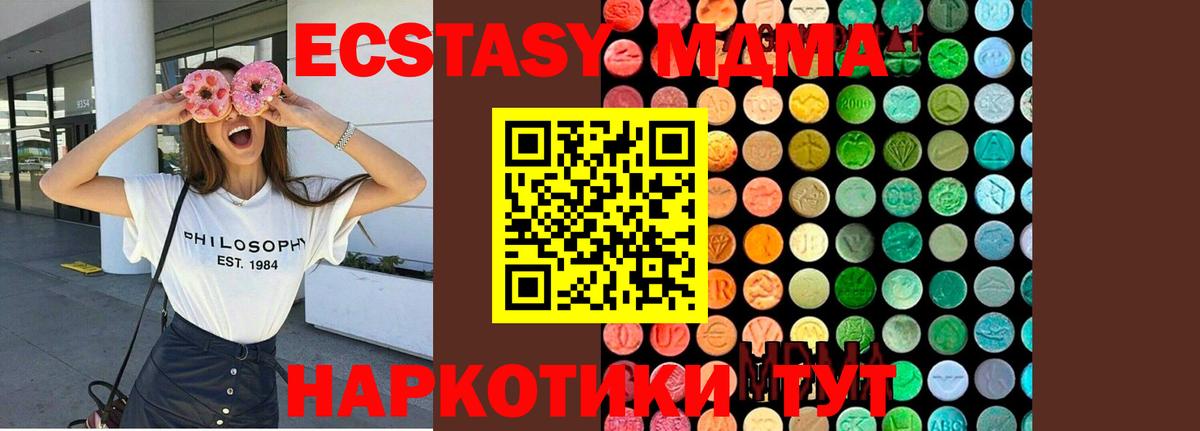 МДМА молли  МДМА кристаллы  Севастополь  Вход с VPN 