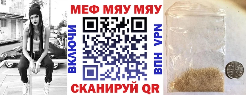 Меф 4 MMC Севастополь