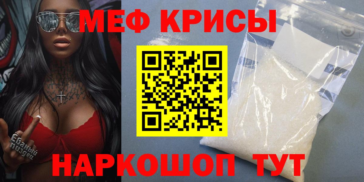 Севастополь  МЯУ-МЯУ 4 MMC  blacksprut ссылка  Мефедрон  Вход с VPN  Меф 