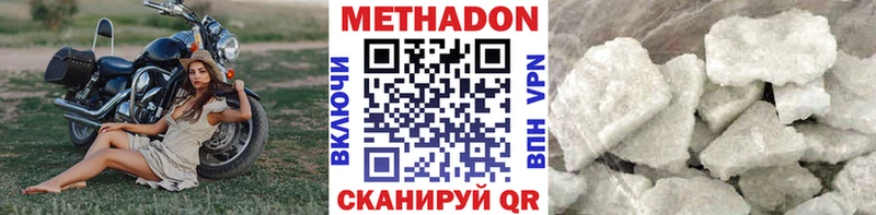 МЕТАДОН VHQ  наркотики  Севастополь 