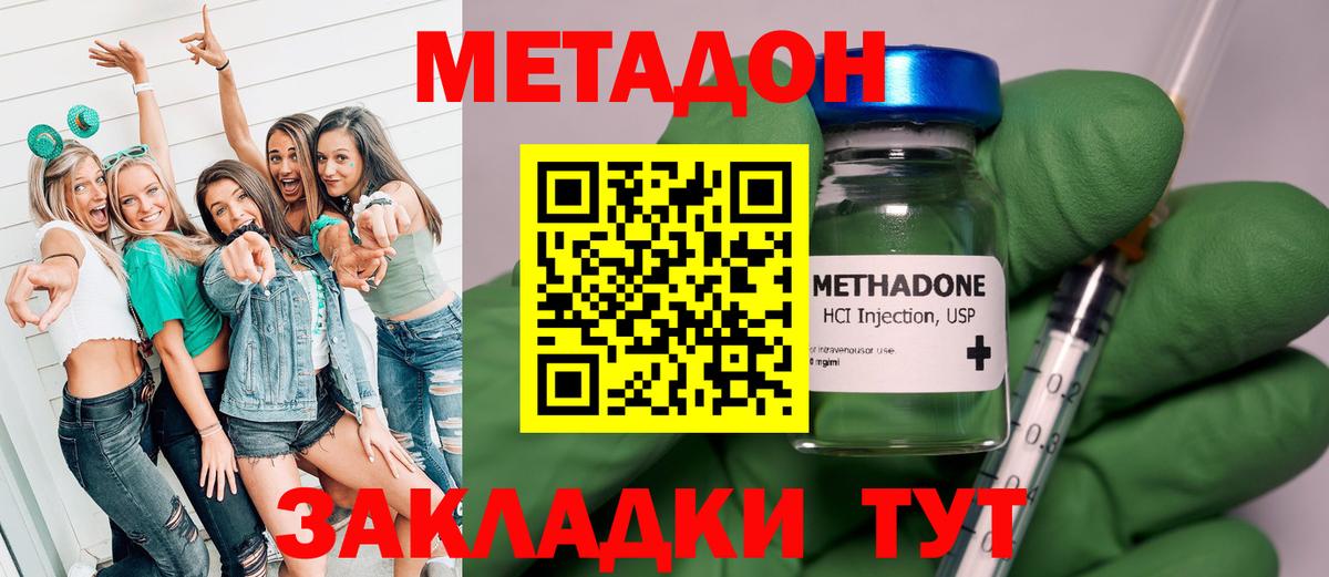 omg онион  Метадон белоснежный  Вход с VPN  Севастополь  Метадон methadone 