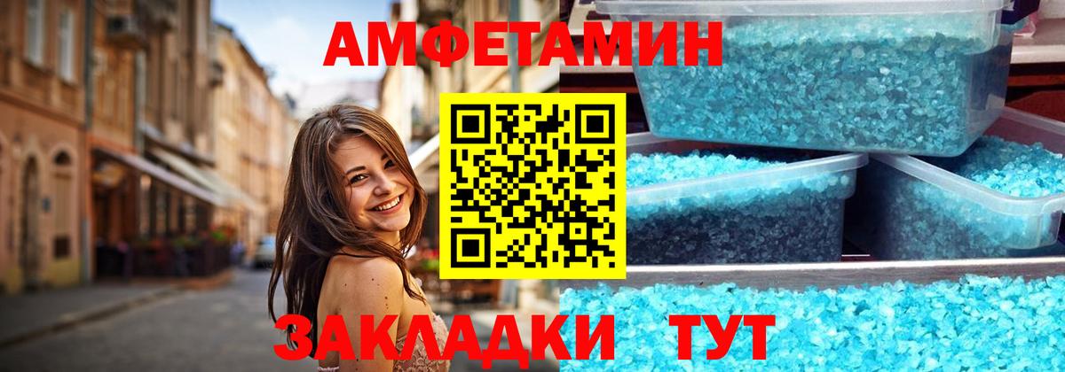 Севастополь  МЕТАМФЕТАМИН мет  Вход с VPN 
