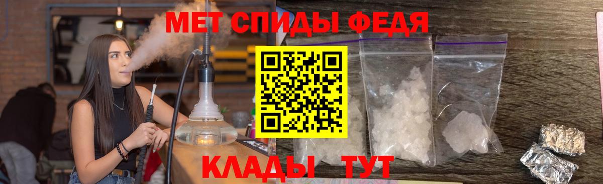 Первитин мет Севастополь