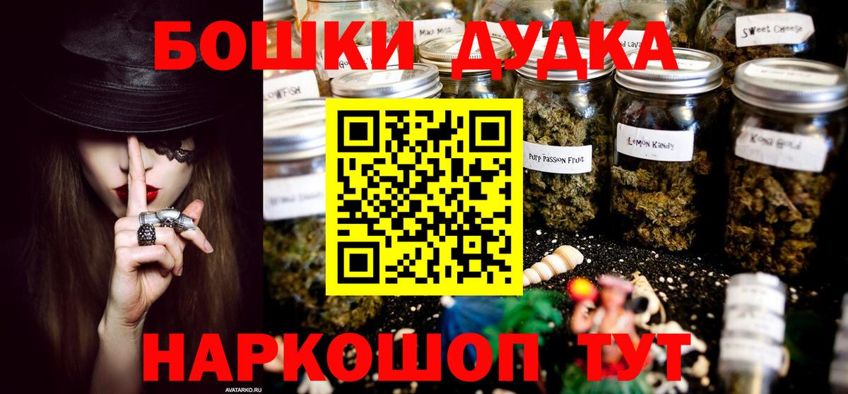 Шишки марихуана White Widow  Каннабис MAZAR  Севастополь  Вход с VPN 